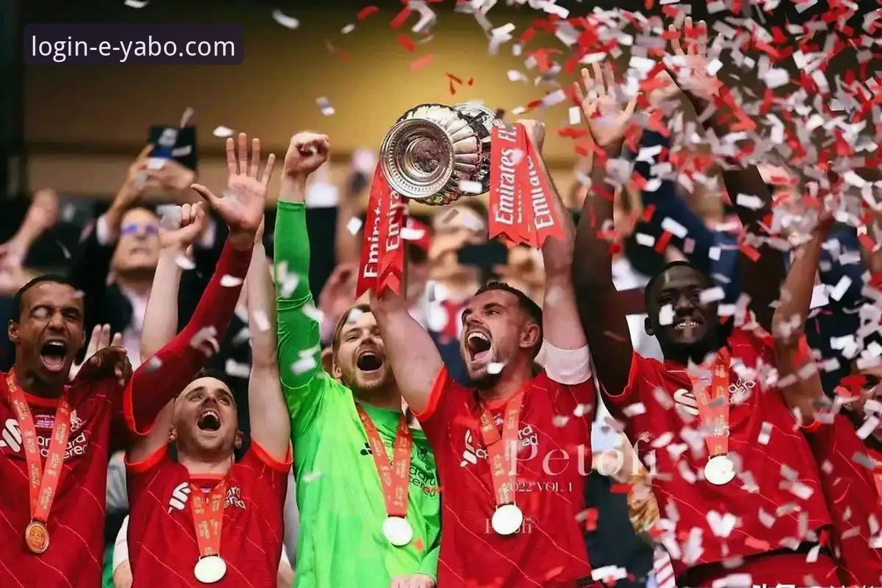 深度解析利物浦足总杯晋级之路：从战术执行到平台体验的完整指南